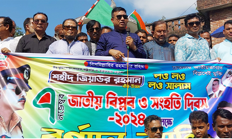 জাতীয় বিপ্লব ও সংহতি দিবসে মো‌রেলগ‌ঞ্জে র‌্যালি