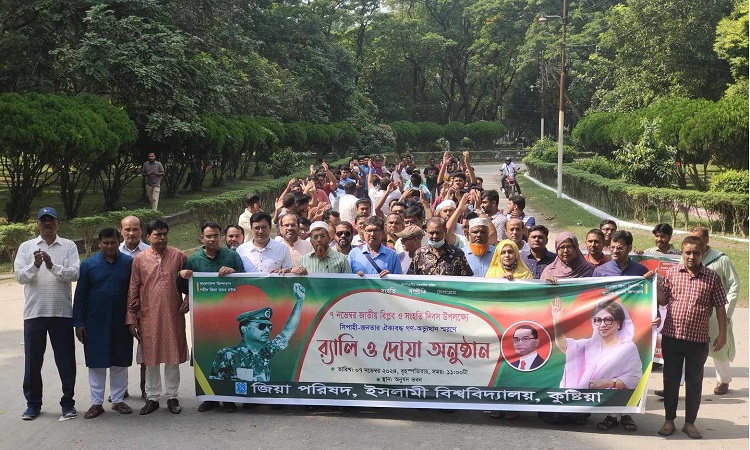 ইবিতে জাতীয় বিপ্লব ও সংহতি দিবস পালিত