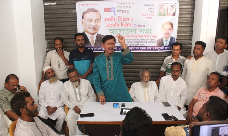 বোয়ালমারীতে জাতীয় বিপ্লব ও সংহতি দিবস পালিত
