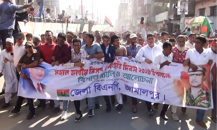 জামালপুরে জাতীয় বিপ্লব ও সংহতি দিবস উদযাপিত