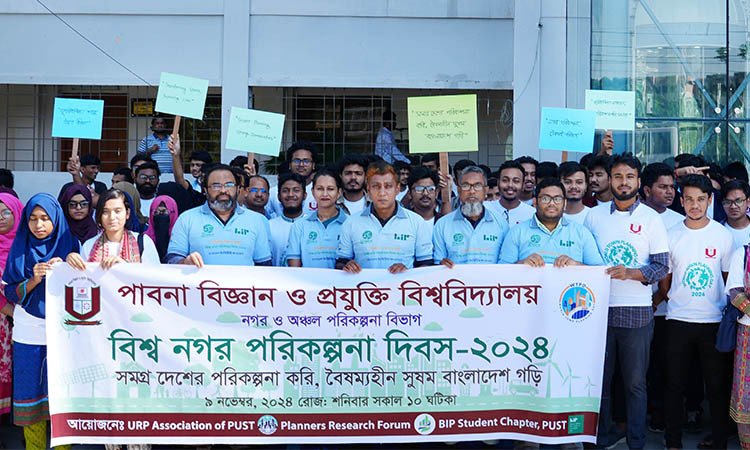 পাবিপ্রবিতে বিশ্ব নগর পরিকল্পনা দিবস উদ্‌যাপন