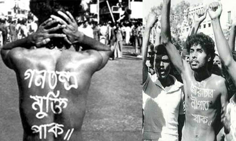 শহীদ নূর হোসেন দিবস আজ