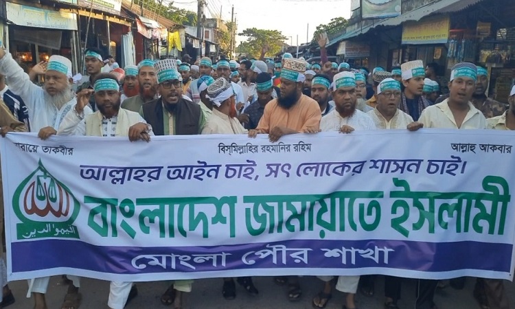 মোংলায় জামায়াতের বিক্ষোভ মিছিল ও সমাবেশ