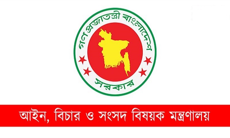 অন্তর্বর্তী সরকারের আইন ও বিচার বিভাগের উল্লেখযোগ্য সাফল্য