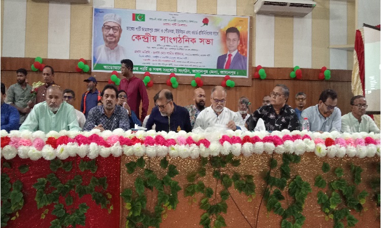 'জাকের পার্টি মানুষের কল্যাণ ও বৈষম্যবিরোধী রাষ্ট্র গঠনের চিন্তা করে'