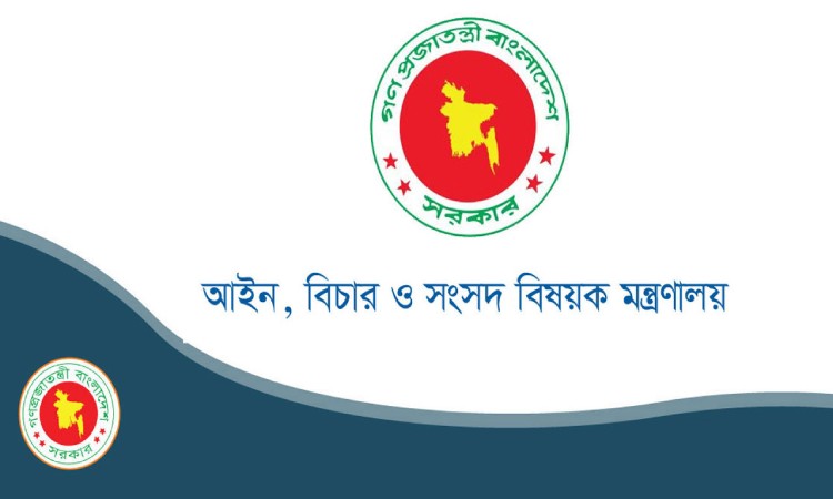 ২৫ জেলায় ১১ দিনে ১৩শ সরকারি আইন কর্মকর্তা নিয়োগ