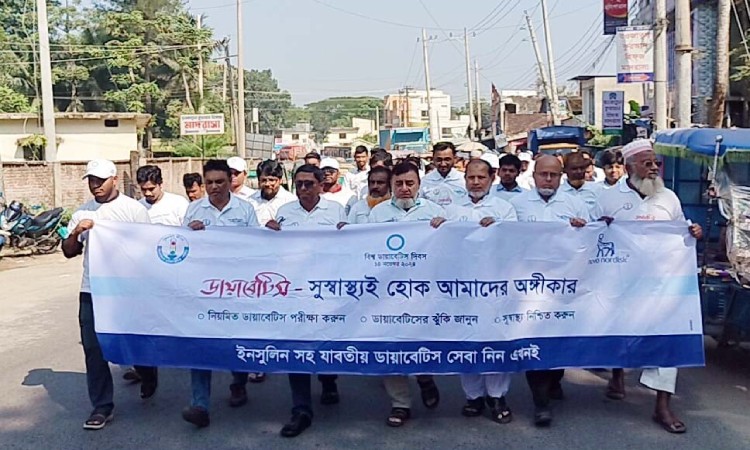 লক্ষ্মীপুরে ডায়াবেটিস দিবস পালিত
