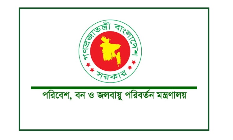 অন্তর্বর্তী সরকারের ১০০ দিন : পরিবেশ, বন ও জলবায়ু মন্ত্রণালয়ের উল্লেখযোগ্য কার্যক্রম