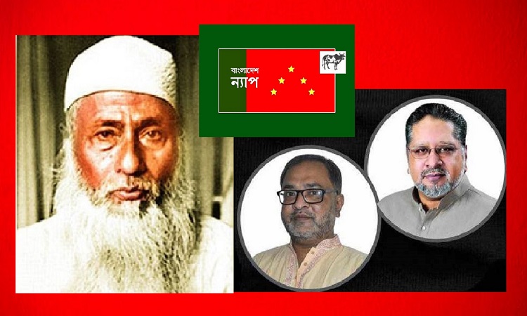 ভাসানী গণমানুষের রাজনীতির আলোকবর্তিকা : ন্যাপ