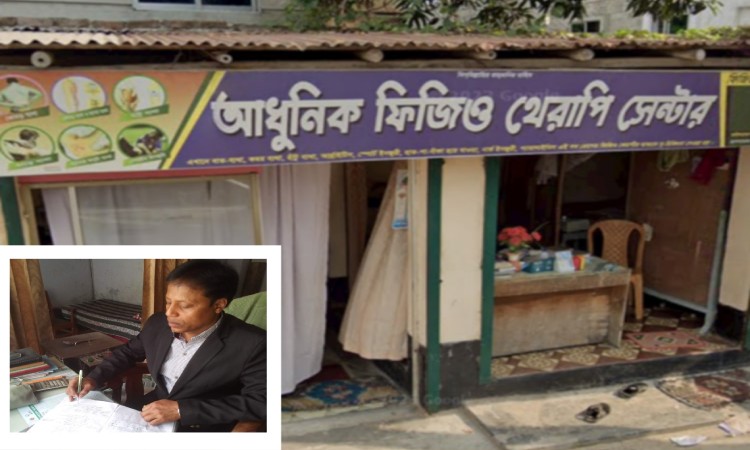 মান্দায় ‘আধুনিক ফিজিও থেরাপি সেন্টার’ বন্ধের নির্দেশ