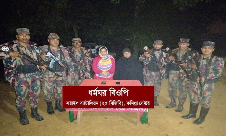 ভারতে অনুপ্রবেশের সময় ২ বাংলাদেশি আটক