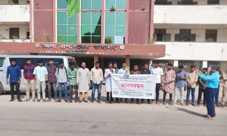 নোয়াখালীতে আলু সিন্ডিকেটের বিরুদ্ধে ব্যবস্থার দাবিতে মানববন্ধন
