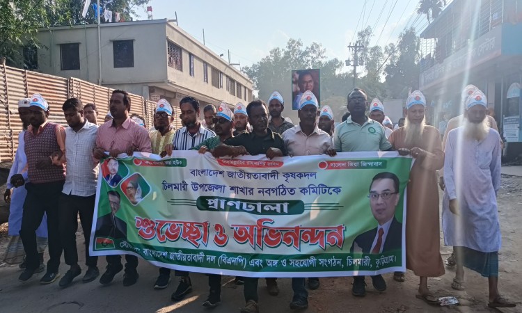 চিলমারীতে কৃষকদলের আনন্দ মিছিল