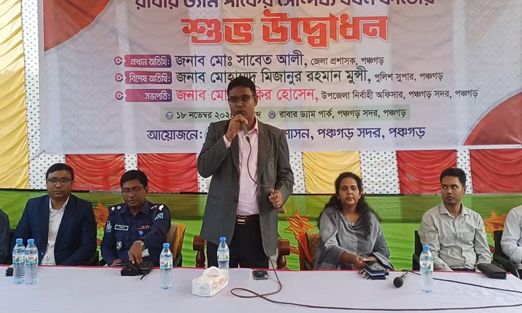 পঞ্চগড়ে রাবার ড্যাম পার্কের সৌন্দর্যবর্ধন কাজের উদ্বোধন