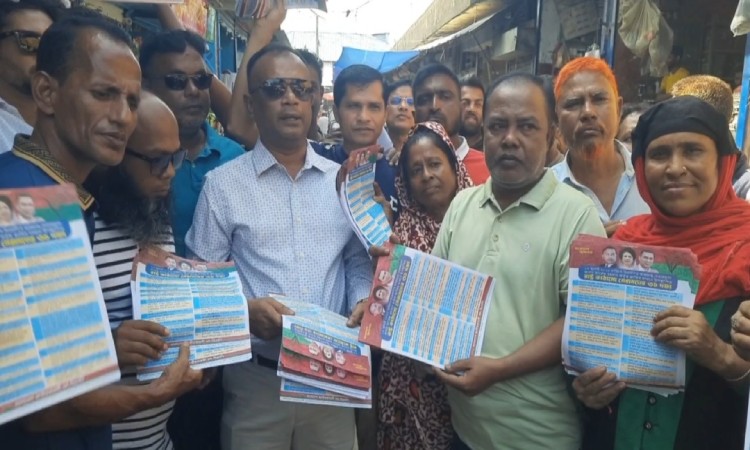 মোংলায় তারেক রহমানের ৩১ দফার লিফলেট বিতরণ