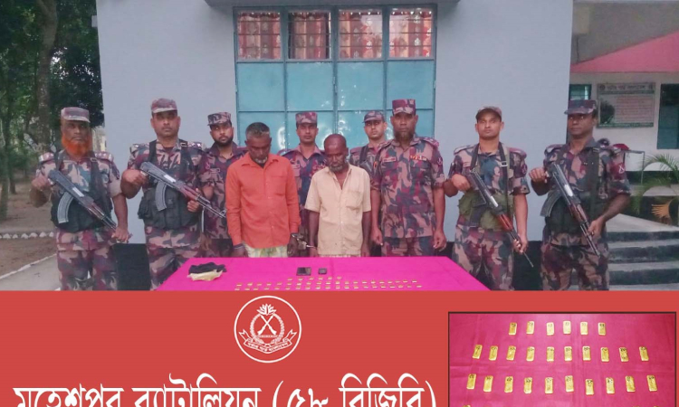 মহেশপুর সীমান্তে ৬ কোটি টাকার স্বর্ণসহ আটক দুই