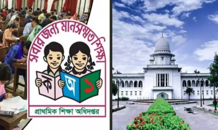 প্রাথমিকের সাড়ে ৬ হাজার শিক্ষক নিয়োগ হাইকোর্টে স্থগিত