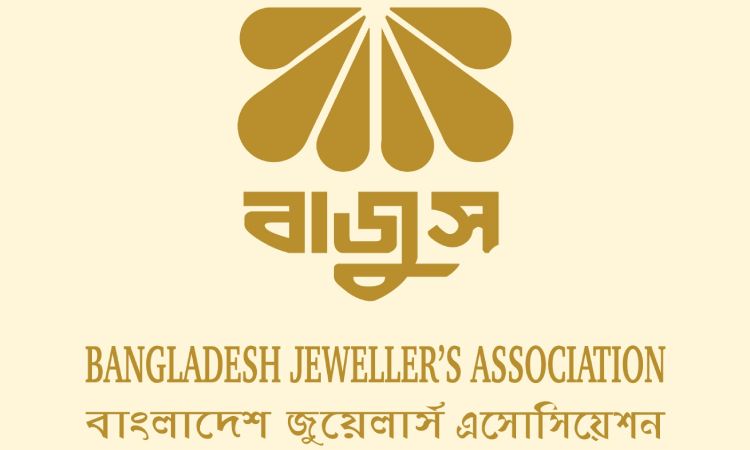 ৬ ফেব্রুয়ারি থেকে তিন দিনের বাজুস ফেয়ার শুরু