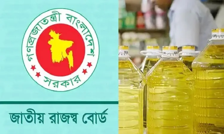 ভোজ্যতেল আমদানিতে ভ্যাট কমল ৫ শতাংশ