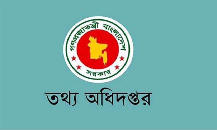 বৈষম্যবিরোধী আন্দোলনের নিদর্শন সংগ্রহে তথ্য অধিদফতরের উদ্যোগ