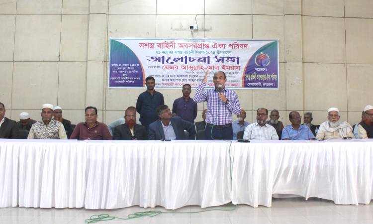 বোয়ালমারীতে সশস্ত্র বাহিনী দিবস পালিত