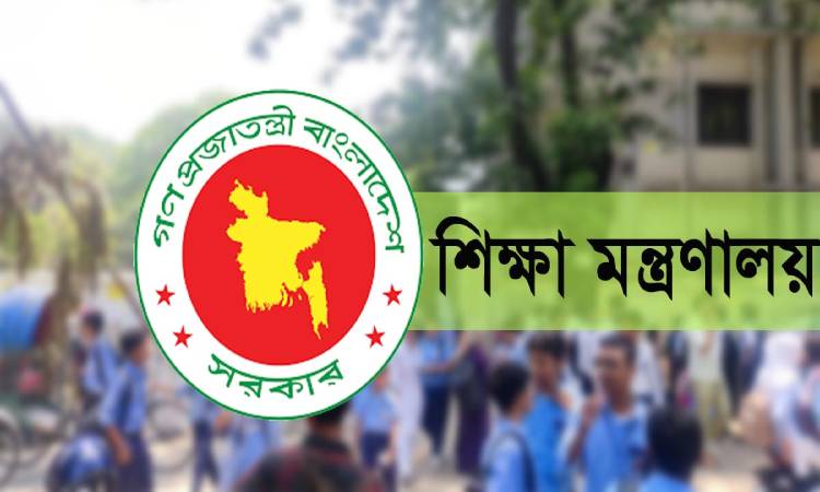 ২০২৫ সালে মাধ্যমিক স্কুলে ছুটি ৭৬ দিন