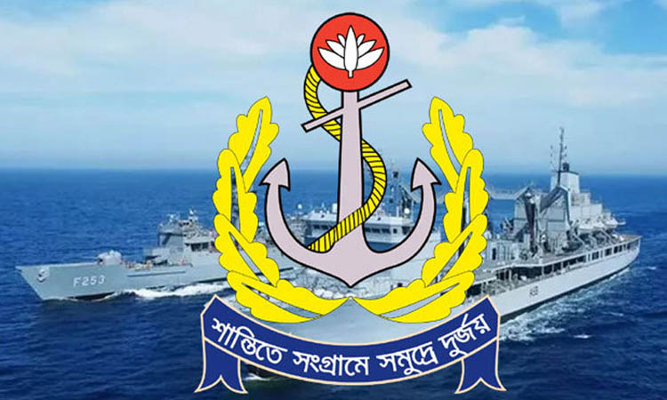বাংলাদেশ নৌবাহিনীতে ১৫ ও ১৬তম গ্রেডে বড় নিয়োগ