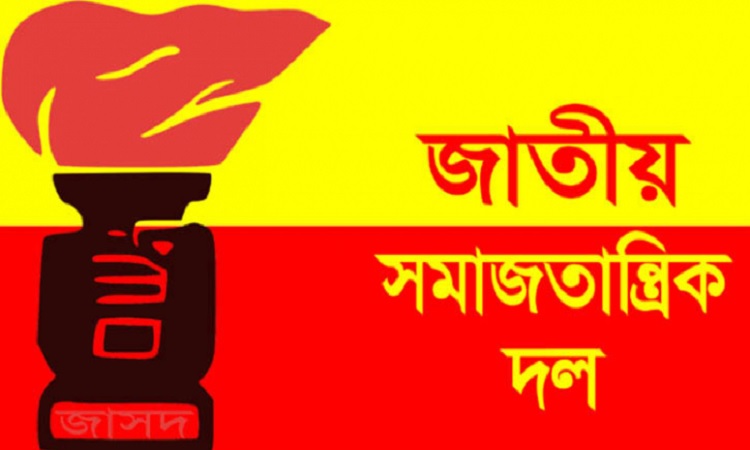 ব্যাটারি রিক্সা চালকদের উপর হামলা ও নির্যাতনে জাসদের প্রতিবাদ