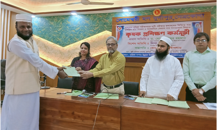 নেত্রকোণার দুর্গাপুরে কৃষক প্রশিক্ষণ কর্মসূচি অনুষ্ঠিত