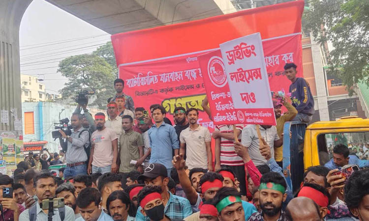 প্রেসক্লাবের সামনে অটোরিকশা চালকদের সড়ক অবরোধ