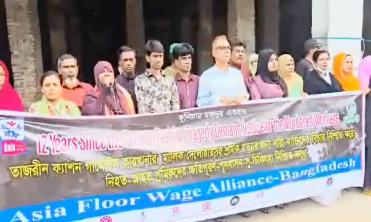 তাজরীন গার্মেন্টস ট্র্যাজেডির ১২ বছর