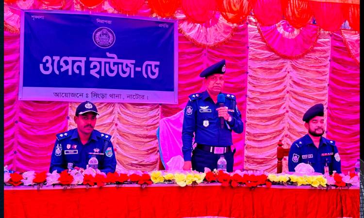 সিংড়ায় ওপেন হাউজ ডে অনুষ্ঠিত