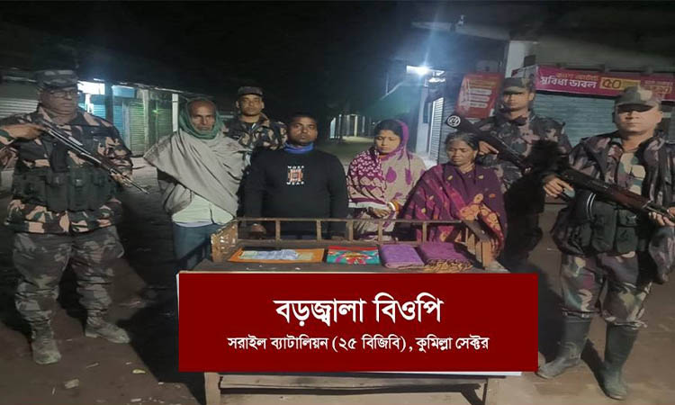 অবৈধভাবে ভারতে যাওয়ার সময় ৪ বাংলাদেশি আটক