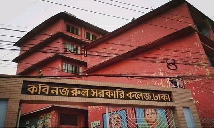 সোহরাওয়ার্দীর পর কবি নজরুল কলেজও বন্ধ ঘোষণা