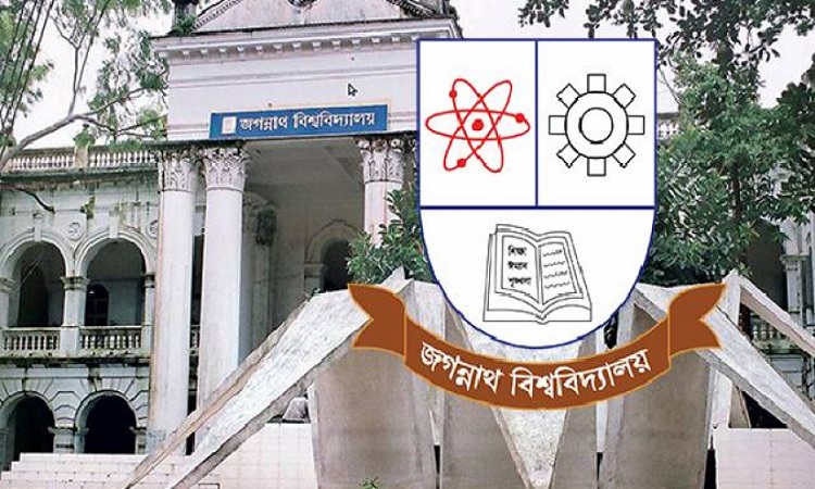 শিক্ষার্থীদের সংঘাতে না জড়ানোর আহ্বান জগন্নাথ বিশ্ববিদ্যালয়ের