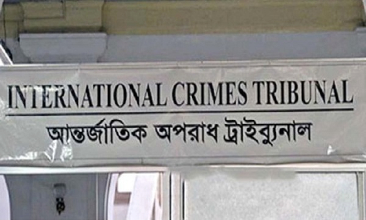 আন্তর্জাতিক অপরাধ ট্রাইব্যুনালে ৪৪ জনের বিরুদ্ধে হেফাজতের অভিযোগ