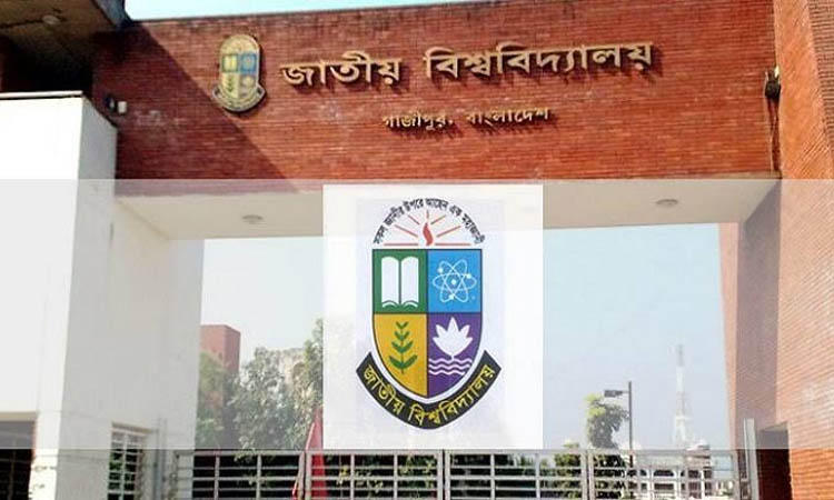 জাতীয় বিশ্ববিদ্যালয়ের অনার্স ৪র্থ বর্ষের সমন্বিত ফল প্রকাশ