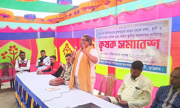চর রক্ষায় ব্রহ্মপুত্রের পাড়ে কৃষক সমাবেশ