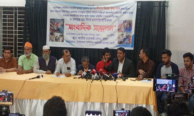 চিন্ময় কৃষ্ণের জামিন না হলে কারাগার অভিমুখে লংমার্চ