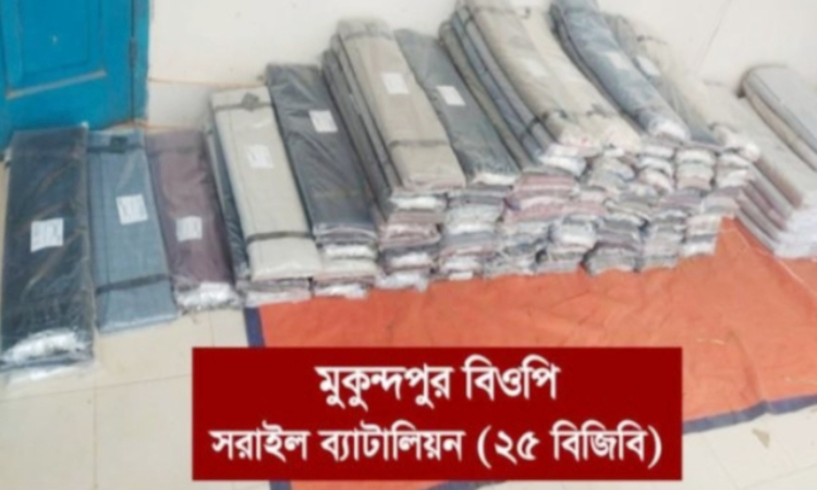 ব্রাহ্মণবাড়িয়ায় ভারতীয় উন্নতমানের ব্লেজারের থান কাপড় আটক