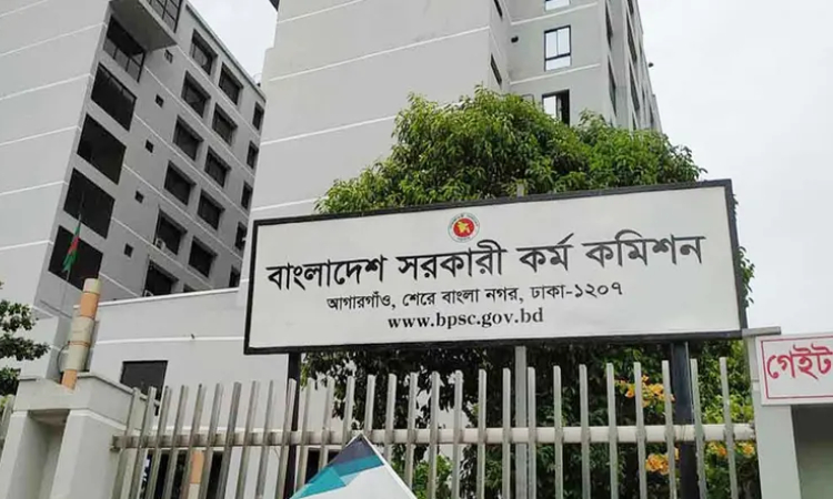 নতুন করে ৪৬তম বিসিএস প্রিলির ফল প্রকাশ