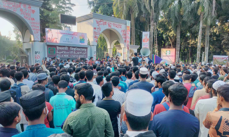 ইবিতে ইসকন নিষিদ্ধের দাবিতে ছাত্রশিবিরের উদ্যোগে বিক্ষোভ