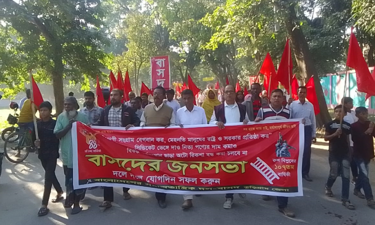 কুড়িগ্রামে বাসদের উদ্যোগে লাল পতাকা মিছিল ও সমাবেশ