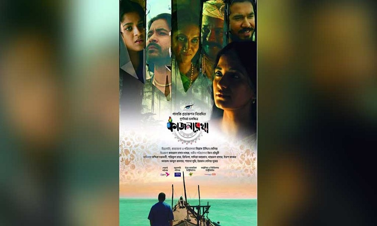রটারডাম উৎসবে ‘কাজলরেখা’