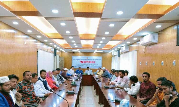 জুলাই গণঅভ্যুত্থানে শহিদ ও আহতদের জন্য স্মরণসভা