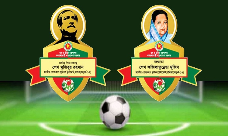 বঙ্গবন্ধু-বঙ্গমাতা ফুটবল টুর্নামেন্টের নাম পরিবর্তন