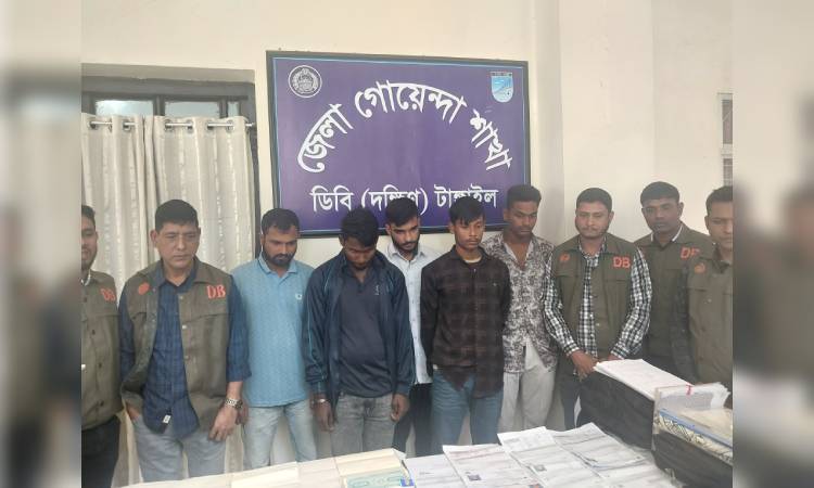 টাঙ্গাইলে পরীক্ষায় জালিয়াতির অভিযোগে ৬ জনকে গ্রেফতার