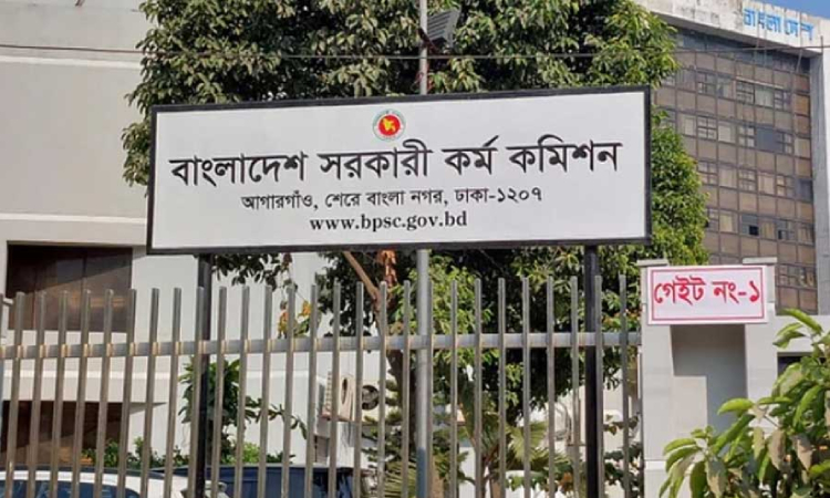 ৪৭তম বিসিএসের বিজ্ঞপ্তি প্রকাশ, শূন্য পদ ৩ হাজার ৪৮৭