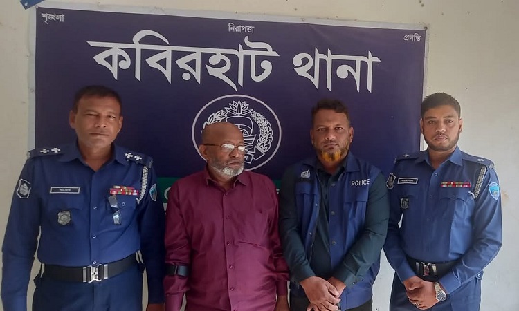 কবিরহাট নরোত্তমপুর ইউনিয়নের চেয়ারম্যান গ্রেফতার