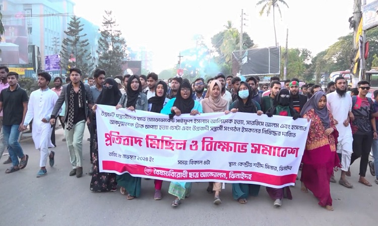 আইনজীবী হত্যার প্রতিবাদে ঝিনাইদহে প্রতিবাদ মিছিল
